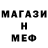 Метамфетамин винт Mr.twister games