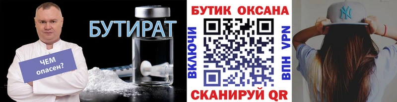 Бутират BDO 33% Кодинск