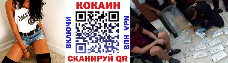 КОКАИН VHQ  Кодинск 