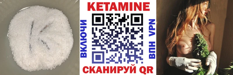 КЕТАМИН VHQ  Кодинск 