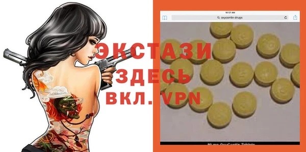 мяу мяу кристалл Белокуриха
