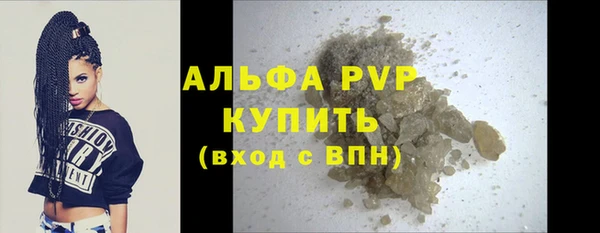 мяу мяу кристалл Белокуриха