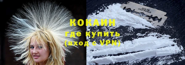 мяу мяу кристалл Белокуриха